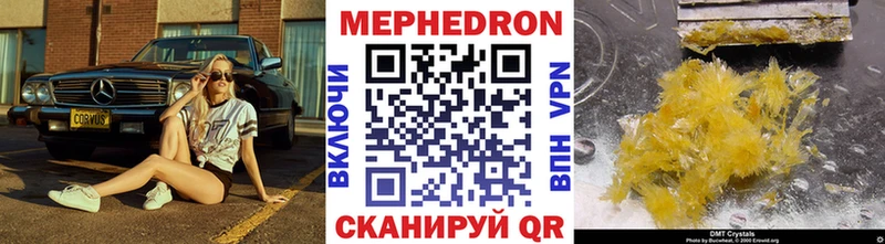 Меф мяу мяу  что такое   Чишмы 